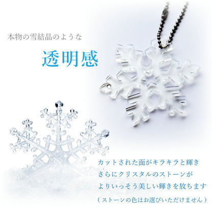 クリスタルキーチェーン