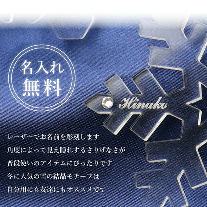 クリスタルキーチェーン