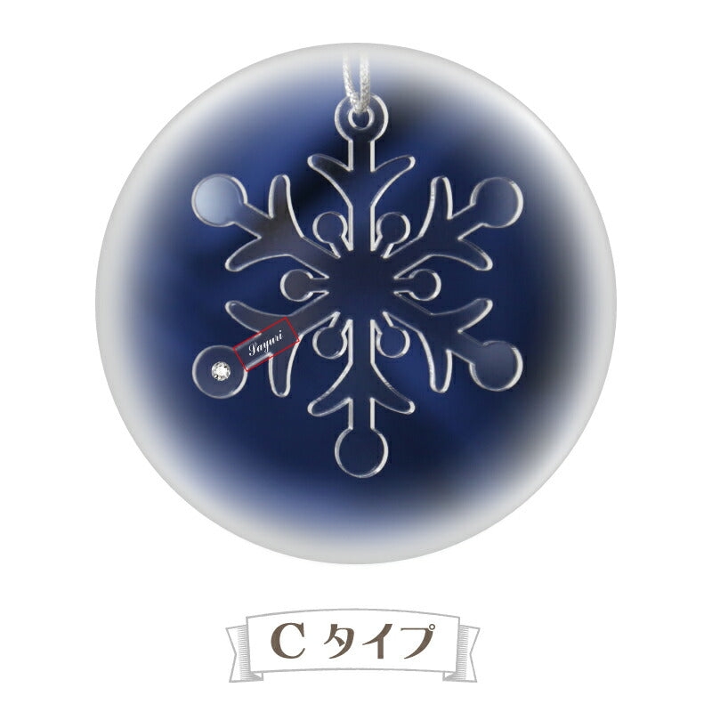 クリスタルキーチェーン