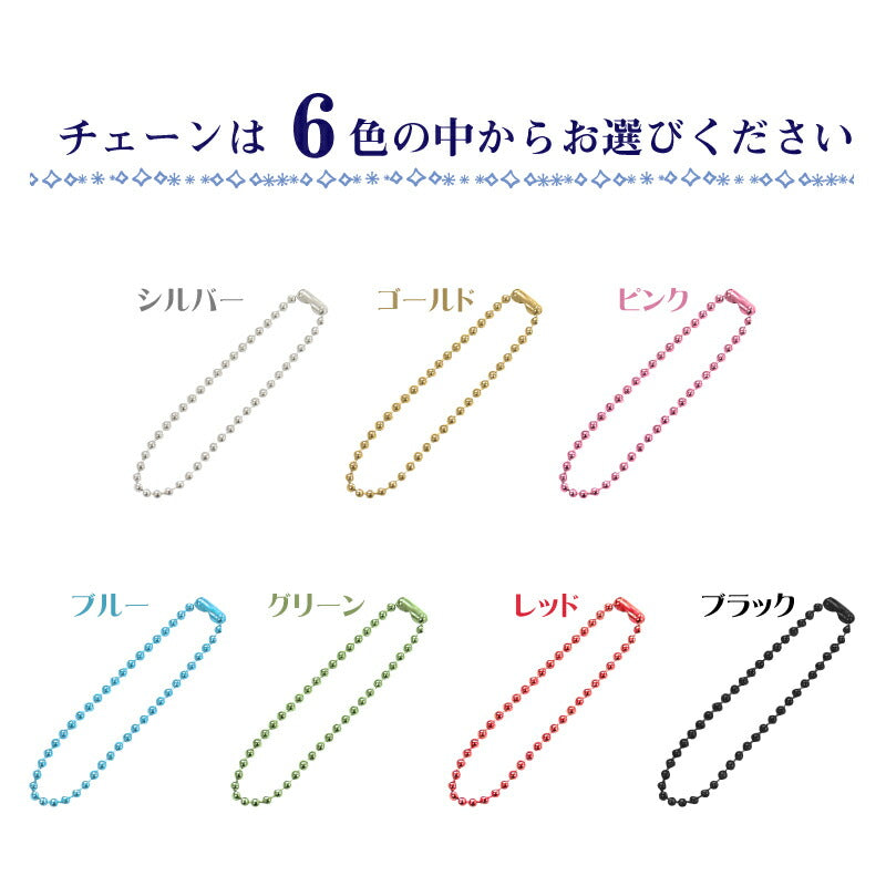 クリスタルキーチェーン