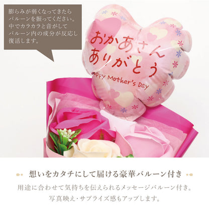 Balloon Bloom-プチブーケ‐