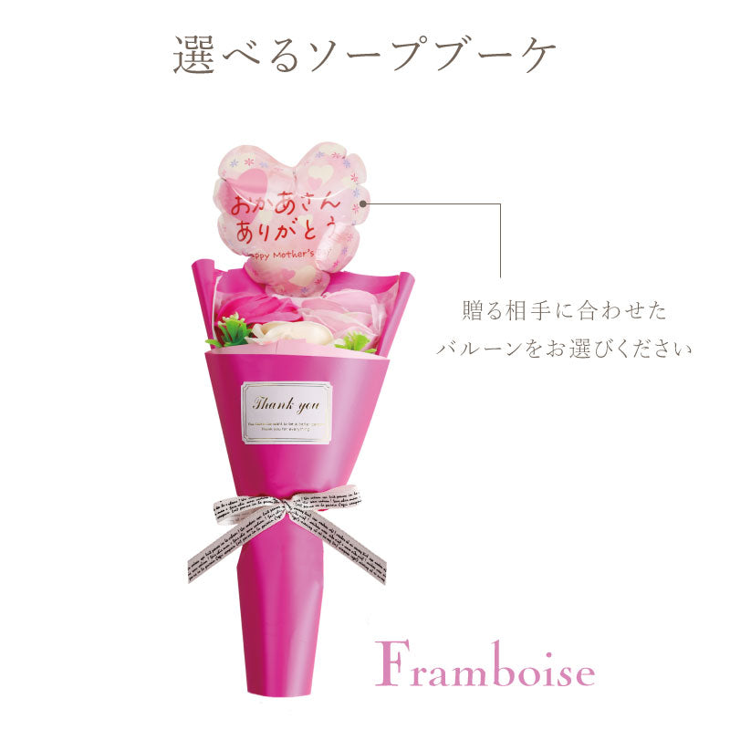 Balloon Bloom-プチブーケ‐