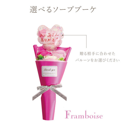 Balloon Bloom-プチブーケ‐