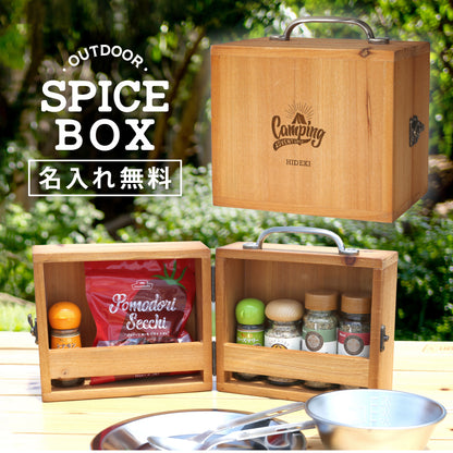 アウトドア スパイスボックス