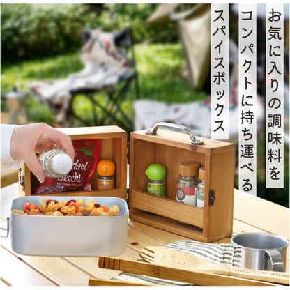 アウトドア スパイスボックス