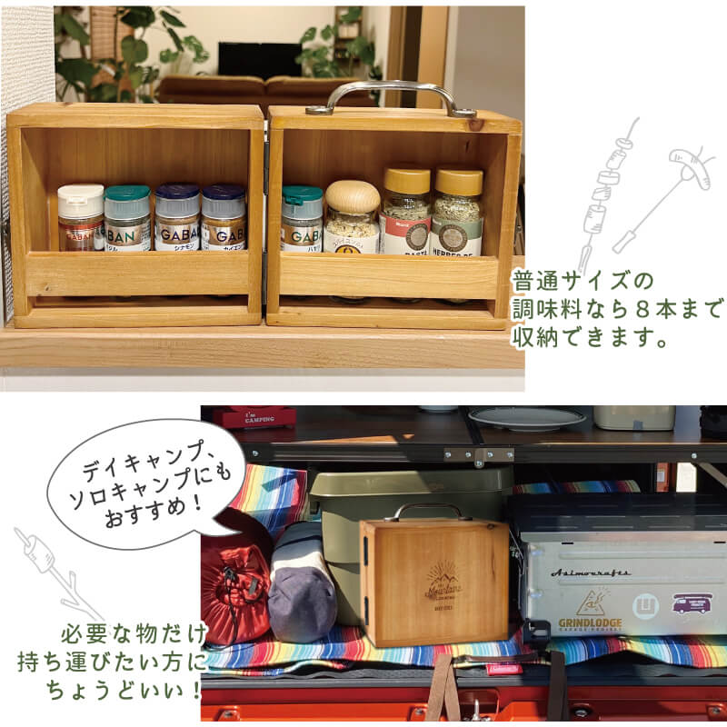 アウトドア スパイスボックス