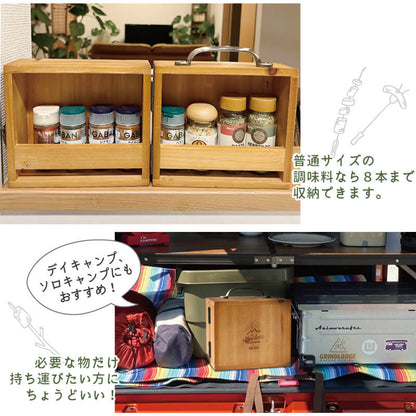 アウトドア スパイスボックス