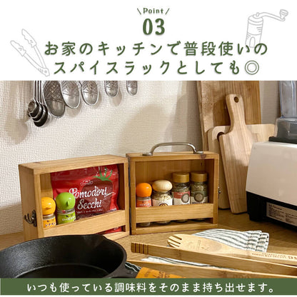 アウトドア スパイスボックス