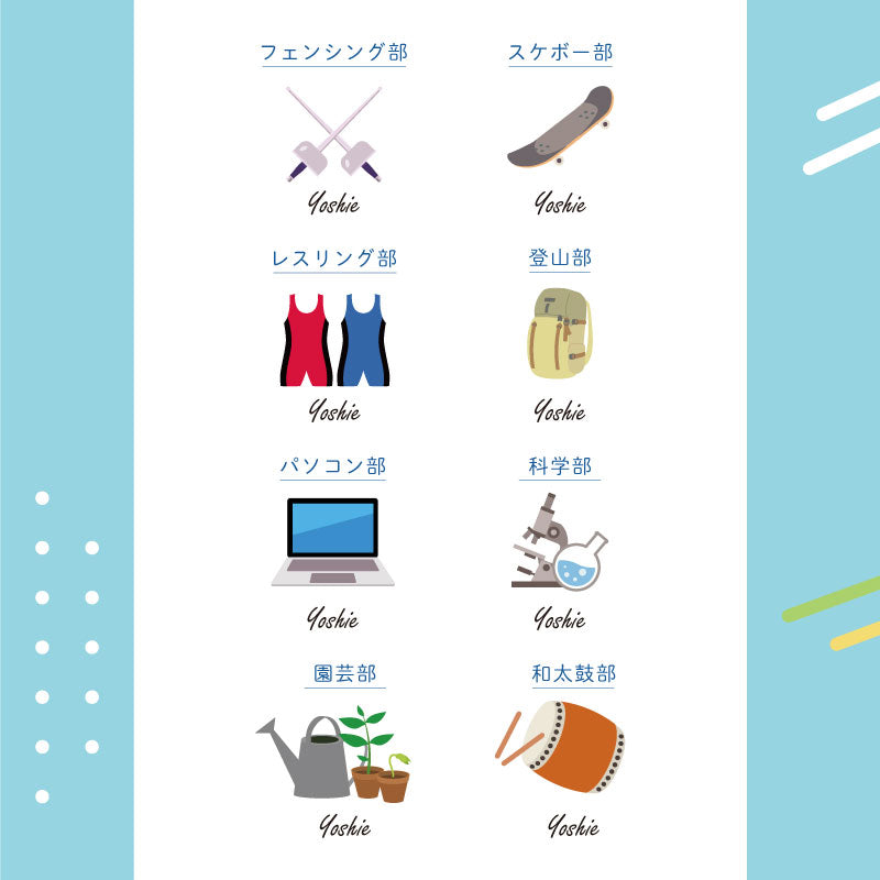 スクエアポーチ ‐ 部活 アイコン -