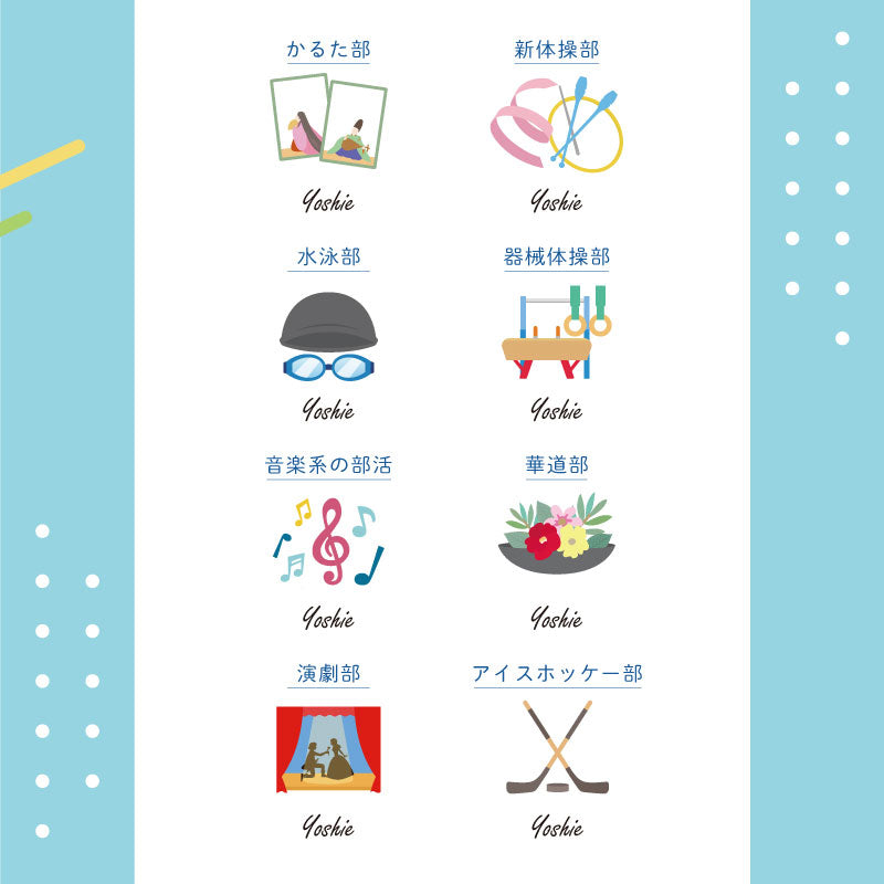 スクエアポーチ ‐ 部活 アイコン -