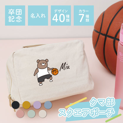 スクエアポーチ - くま部 -