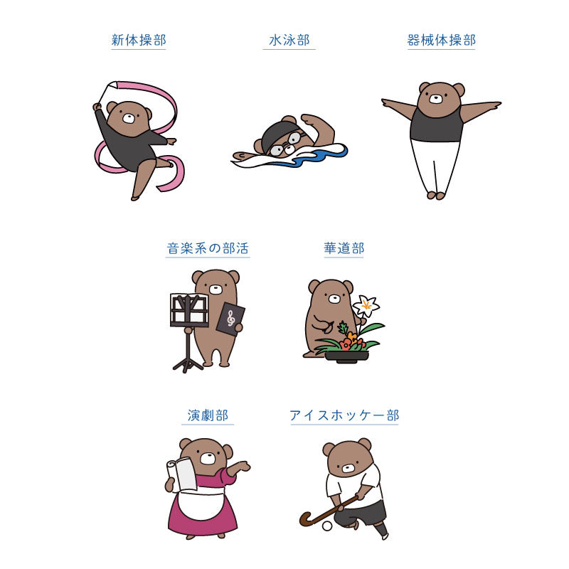 ガジェスター くま部