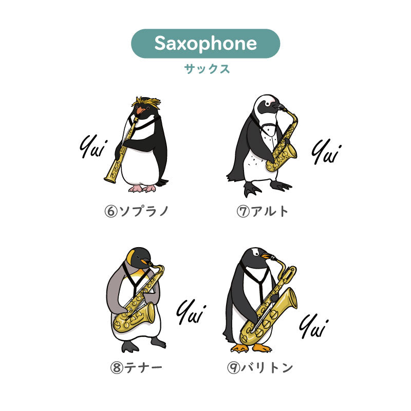 スクエアポーチ - ペンギン 吹奏楽部 -