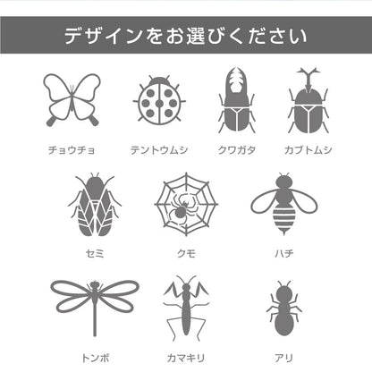 オリジナル昆虫デザイン シェラカップ