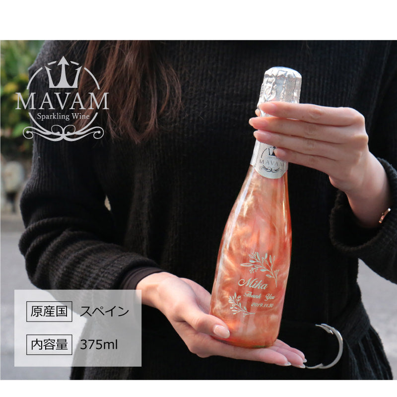 スパークリングワインマバム375ml 【5営業日出荷】