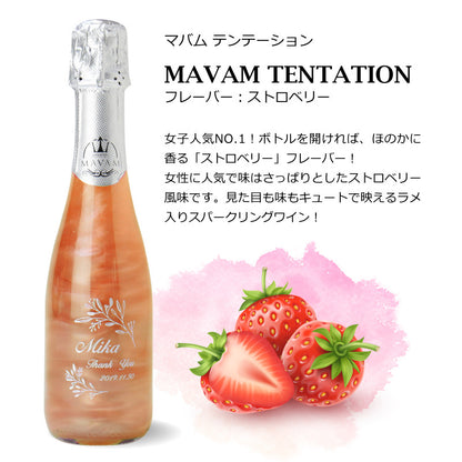 スパークリングワインマバム375ml 【5営業日出荷】