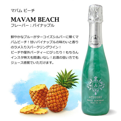 スパークリングワインマバム375ml 【5営業日出荷】