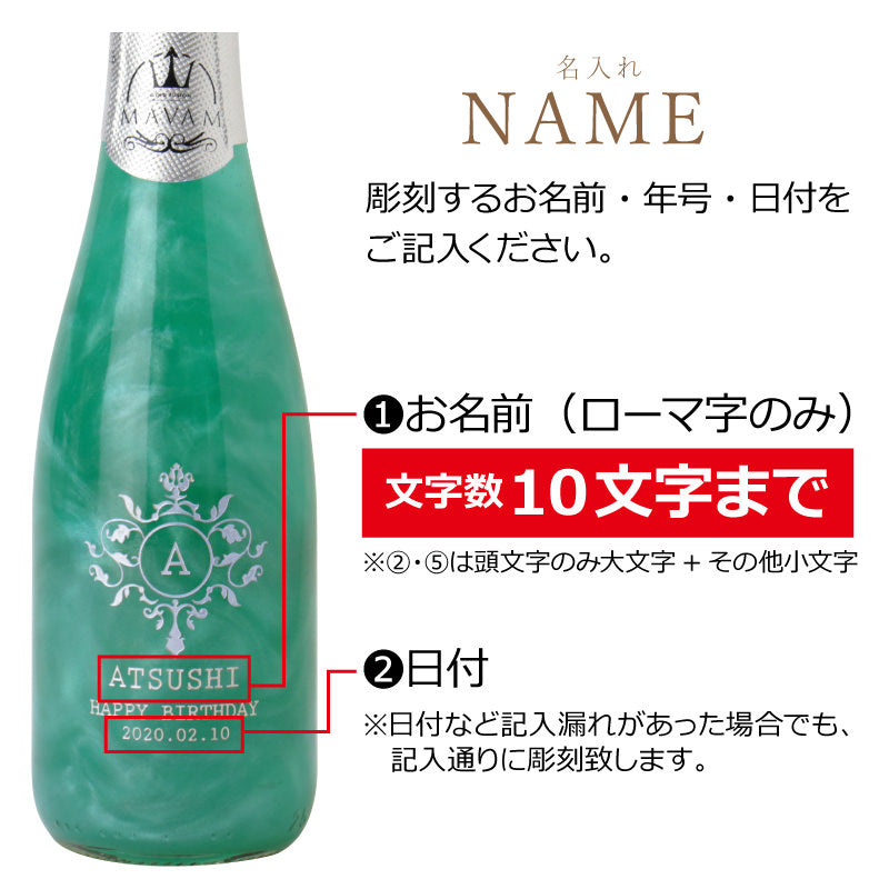 スパークリングワインマバム375ml 【5営業日出荷】