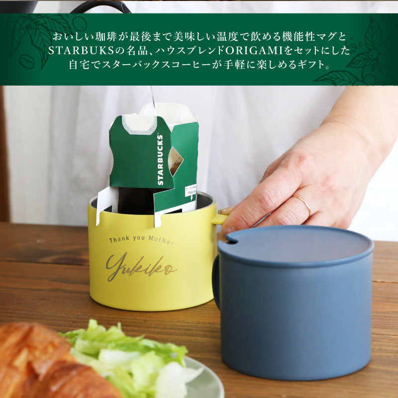 ピーコックマグ&スタバギフトセット - メッセージ -