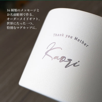 ピーコックマグ&スタバギフトセット - メッセージ -