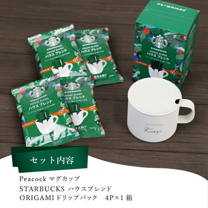 ピーコックマグ&スタバギフトセット - メッセージ -