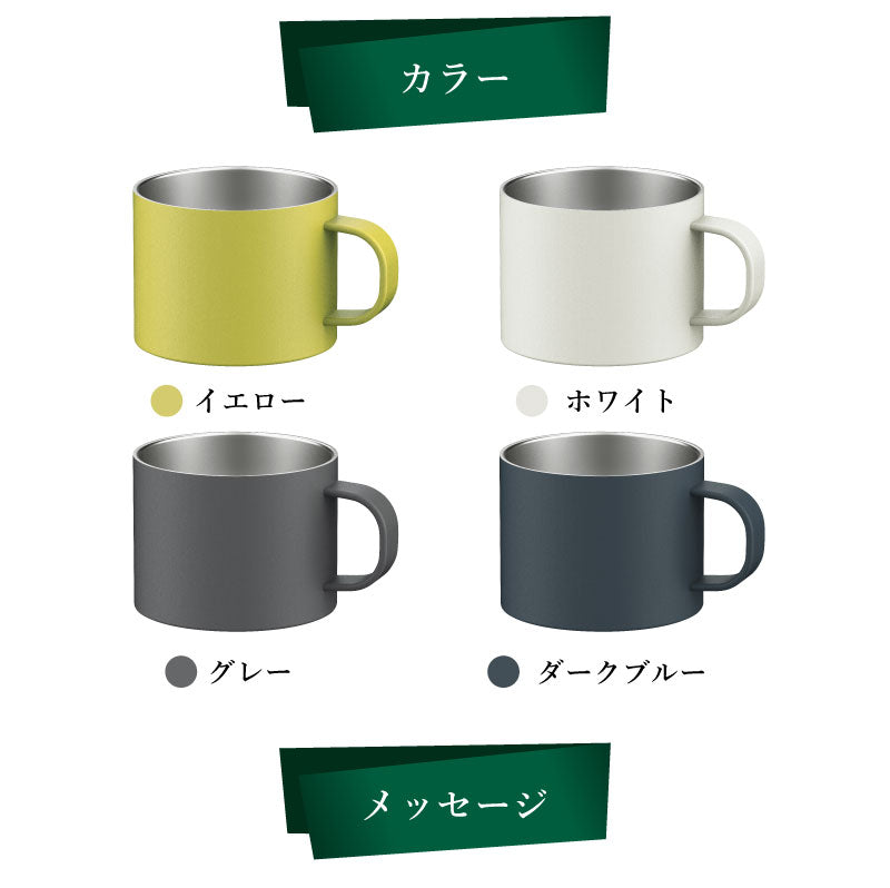 ピーコックマグ&スタバギフトセット - メッセージ -