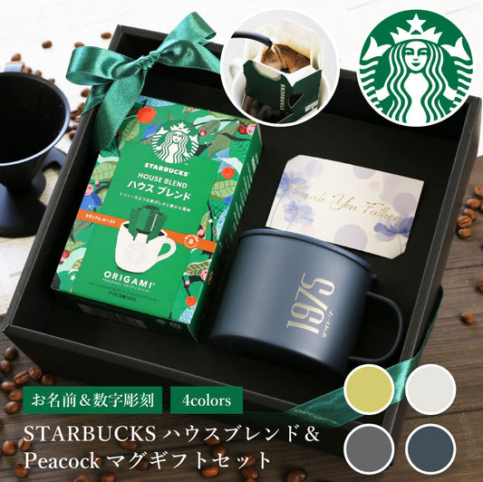 ピーコックマグ&スタバギフトセット - ナンバー -