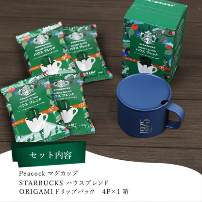 ピーコックマグ&スタバギフトセット - ナンバー -