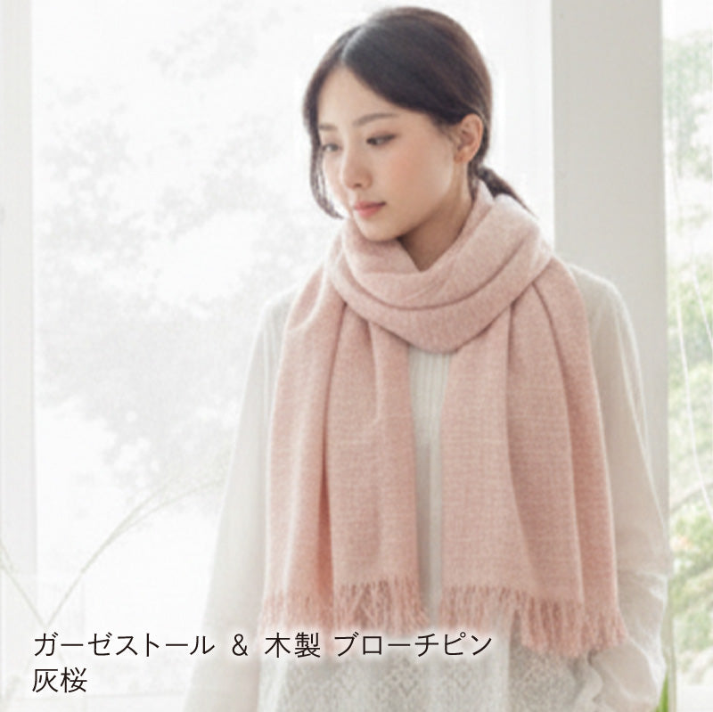 ガーゼストール ＆ 木製 ブローチピン 和の彩り セット