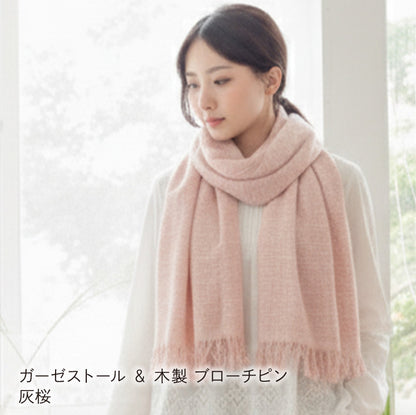 ガーゼストール ＆ 木製 ブローチピン 和の彩り セット