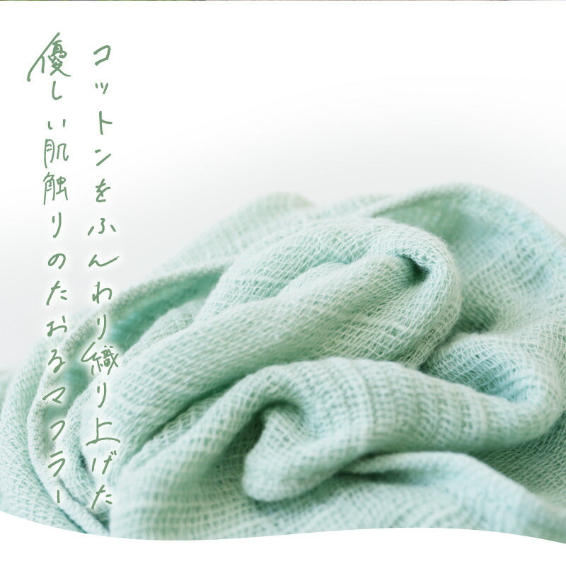 ガーゼストール ＆ 木製 ブローチピン 和の彩り セット