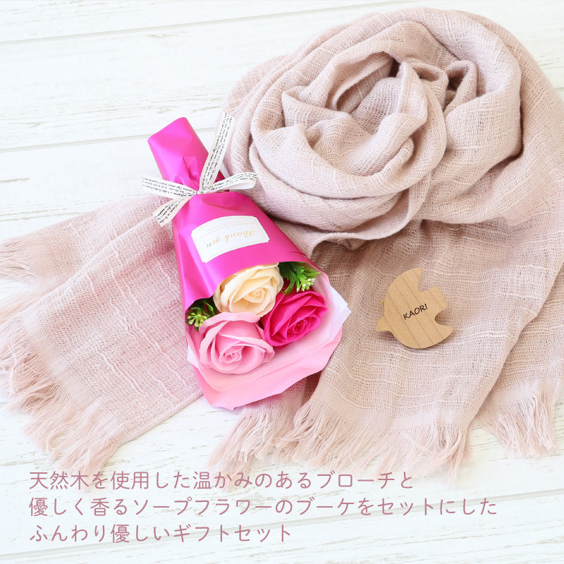 ガーゼストール ＆ 木製 ブローチピン 和の彩り セット