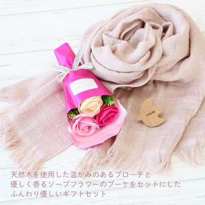 ガーゼストール ＆ 木製 ブローチピン 和の彩り セット