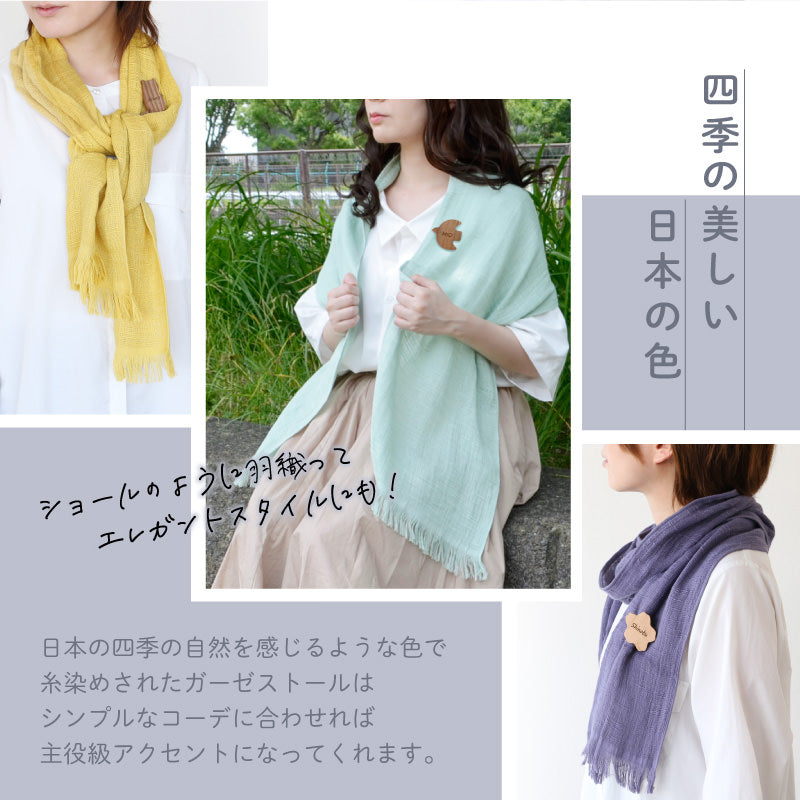 ガーゼストール ＆ 木製 ブローチピン 和の彩り セット