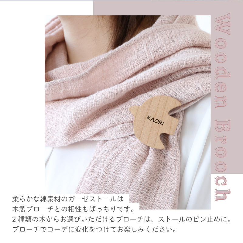 ガーゼストール ＆ 木製 ブローチピン 和の彩り セット