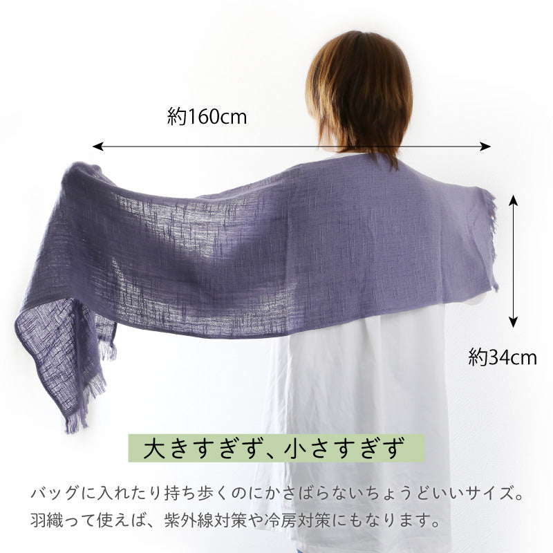 ガーゼストール ＆ 木製 ブローチピン 和の彩り セット