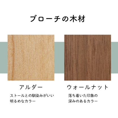 ガーゼストール ＆ 木製 ブローチピン 和の彩り セット