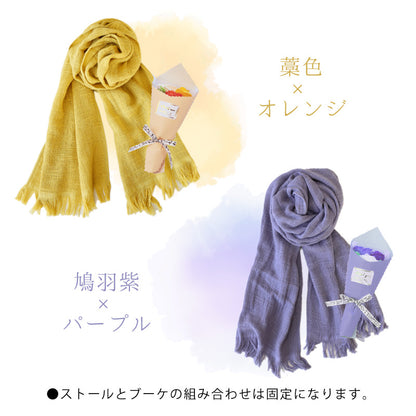 ガーゼストール ＆ 木製 ブローチピン 和の彩り セット