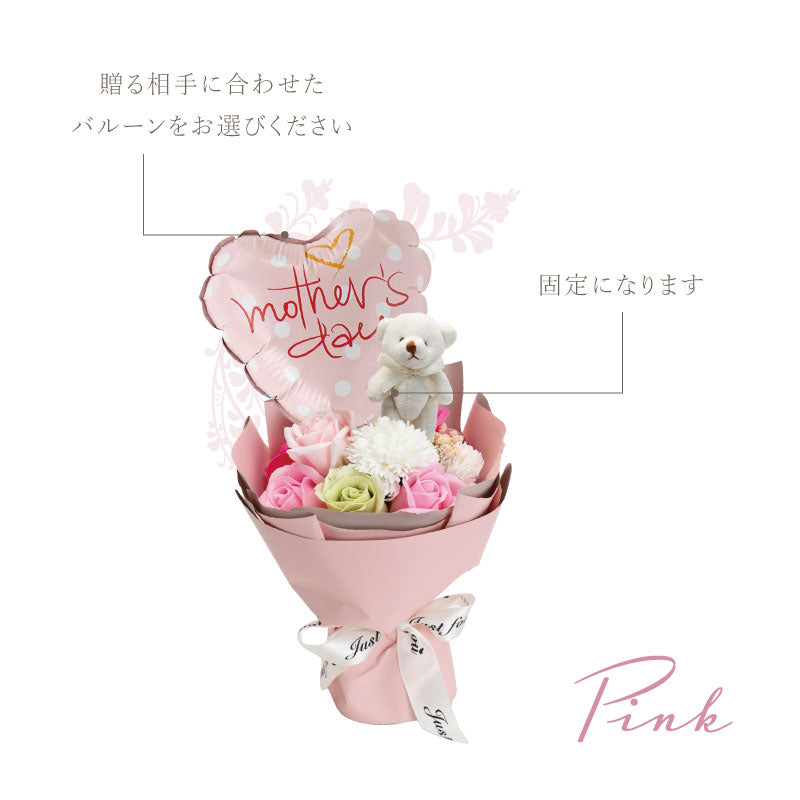 Balloon Bloom-スイートベア‐