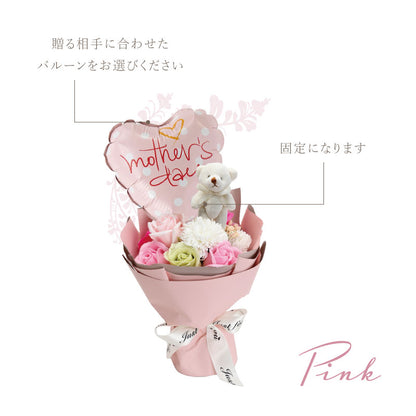 Balloon Bloom-スイートベア‐