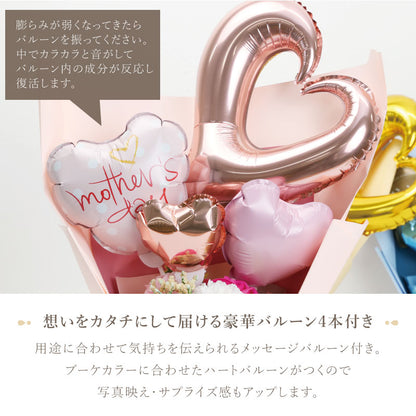 Balloon Bloom -プレシャス-
