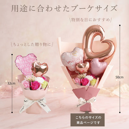 Balloon Bloom -プレシャス-