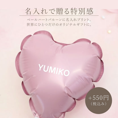 Balloon Bloom -プレシャス-