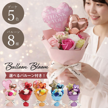 Balloon Bloom