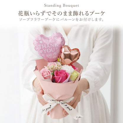 Balloon Bloom
