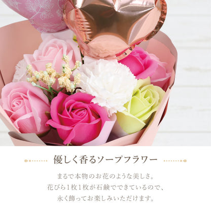 Balloon Bloom