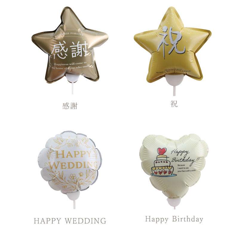 Balloon Bloom -プレシャス-