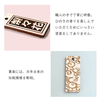 ひのき・喧嘩札