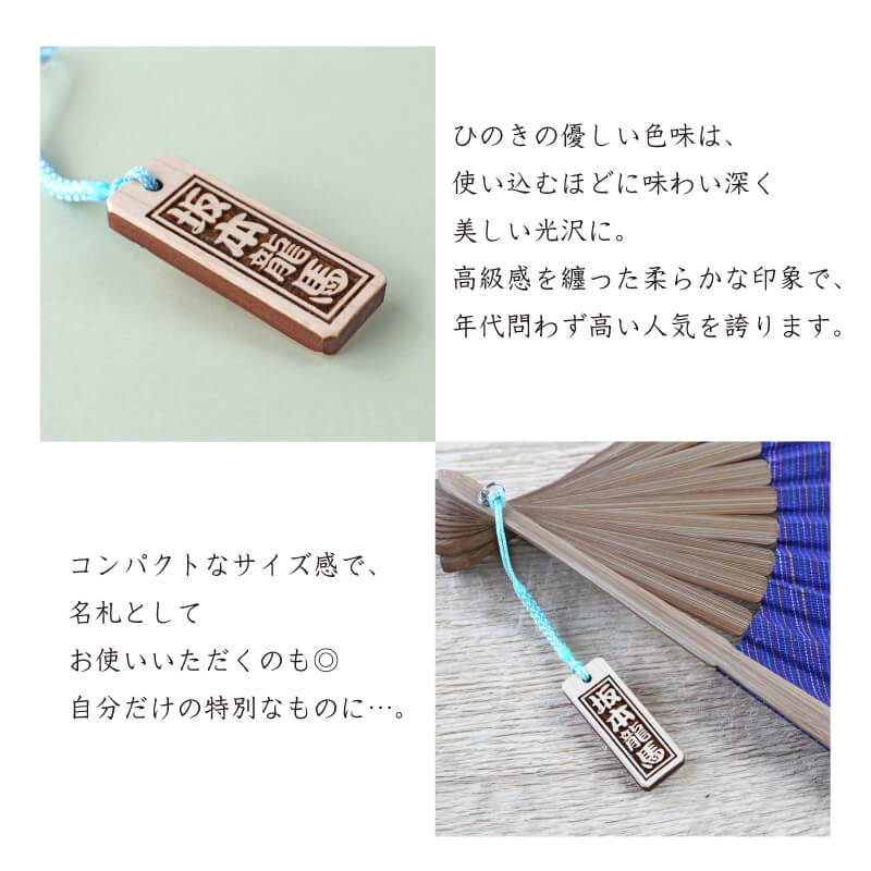 スタンダード木札 (ひのき) 檜