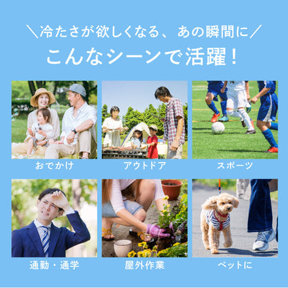 ひんやりアニマル STICOL 2in1ボトル